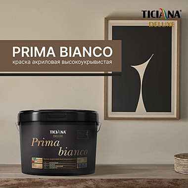 Краска высокоукрывистая матовая Prima Bianco (9 л)