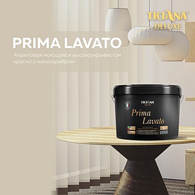 Краска с наносеребром Prima Lavato (9 л)