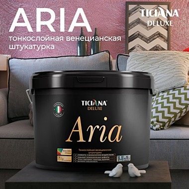 Штукатурка венецианская тонкослойная Aria, 4 л