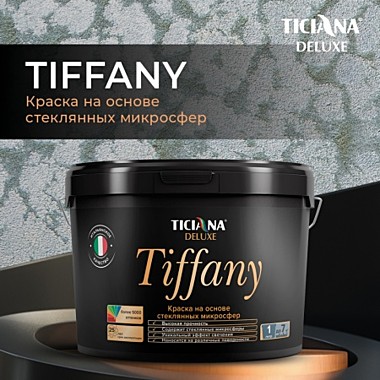 Краска на основе стеклянных микросфер 300 Tiffany, 1 л