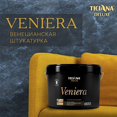 Штукатурка венецианская Veniera, 8 л